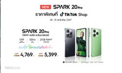 Tecno เผยราคา Spark 20 Series ตัวจริงสายเอ็นเตอร์เทน ตัวท็อปช่วง 5,000 บาท