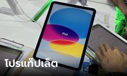ส่อง Tablet สุดน่าใช้ราคาถูก ในงาน Thailand Mobile Expo 2024