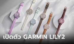 เปิดตัว Garmin LILY 2 ซีรีย์ สมาร์ทวอทช์ที่มาในรูปแบบ Smart Jewelry