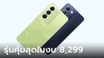 vivo เปิดตัว Y100 มือถือครบเครื่องโดดเด่นด้วยสีเขียวใหม่ฉ่ำรับซัมเมอร์ ในราคาเพียง 8,299 บาท