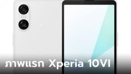 หลุดภาพเรนเดอร์ "Sony Xperia 10 VI" รุ่นเล็กที่ดูน่ารักกว่าเดิม