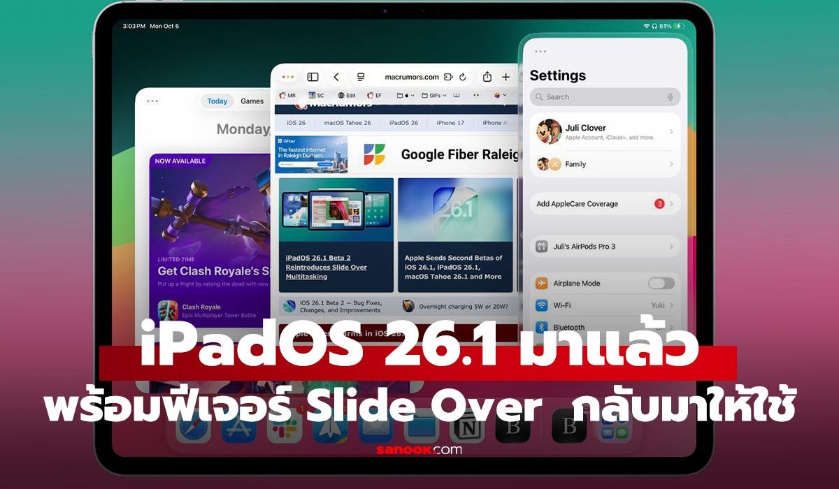 มาแล้ว! Slide Over ฟีเจอร์มัลติทาสก์ที่คุณคิดถึงกลับมาแล้วใน iPadOS 26.1