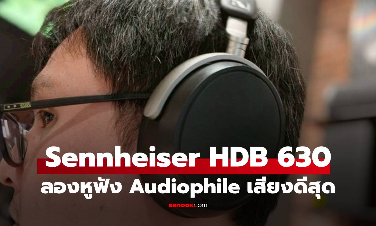 ลองฟัง Sennheiser HDB 630 หูฟังไร้สายที่คำว่า เทพ ยังไม่พอ!