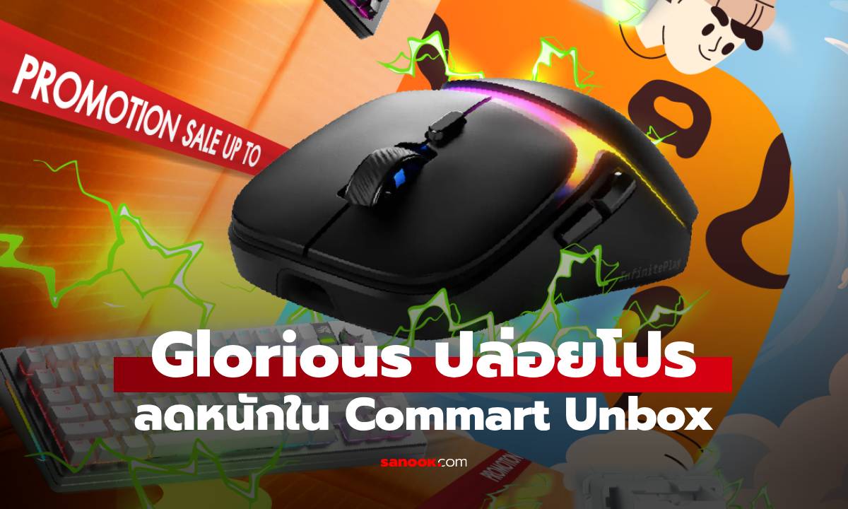 Glorious ส่งกองทัพเกมมิ่งเกียร์ และลดเดือดที่บูธ JIB งาน Commart Unbox