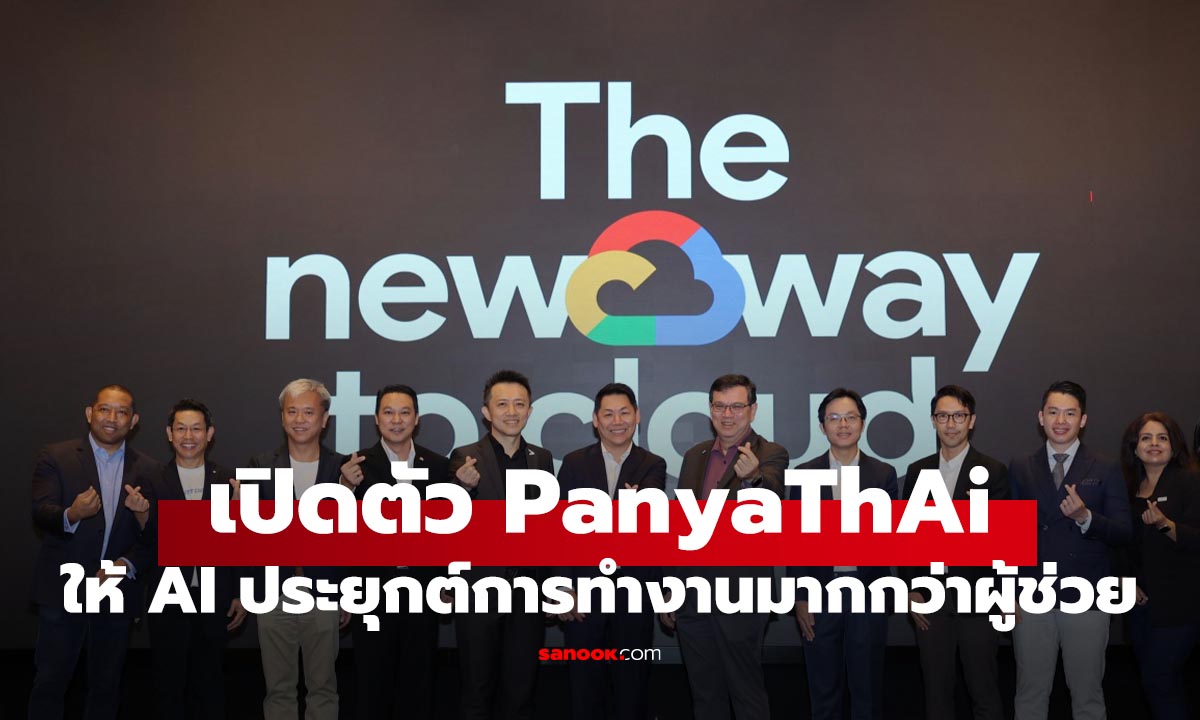 Google Cloud เปิดตัว "PanyaThAI" ดันองค์กรไทยใช้ Agentic AI เต็มรูปแบบ