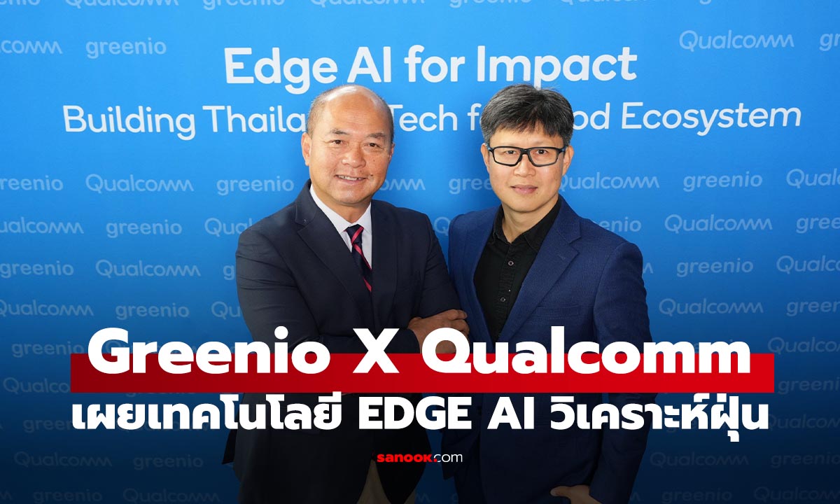 GreenIO ผนึก Qualcomm ดันเทคโนโลยี "Edge AI" วัดค่าฝุ่น PM 2.5 แม่นยำ-เรียลไทม์