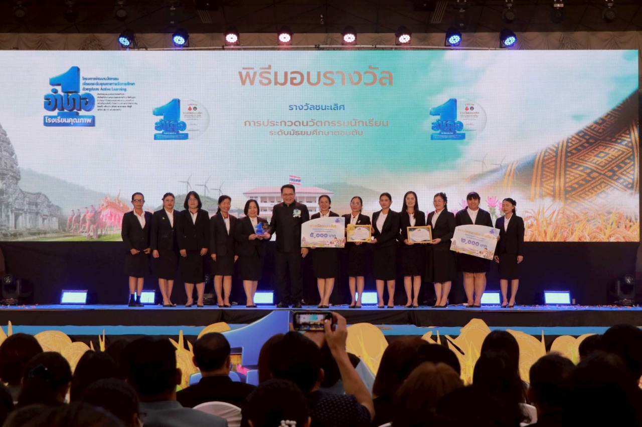 สพฐ. ชูโมเดล Active Learning + GPAS 5 Steps ปั้นเด็กไทยยุค AI