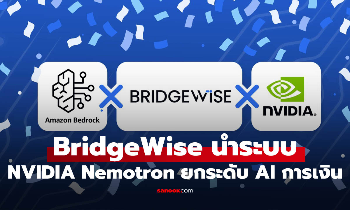 BridgeWise นำร่องใช้ NVIDIA Nemotron บน AWS ยกระดับ Financial AI