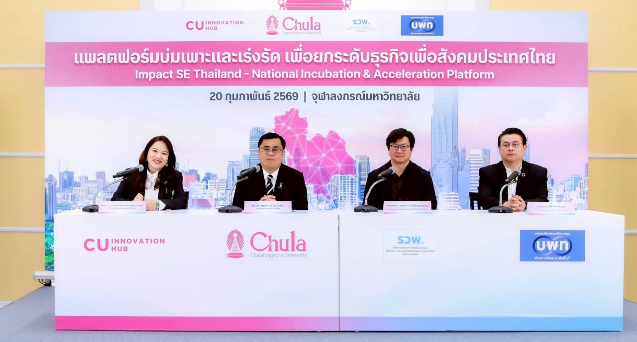 บพท. เปิดตัว "Impact SE Thailand" แพลตฟอร์มระดับชาติ!