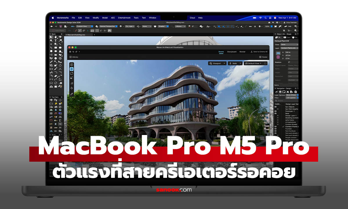 เปิดตัว MacBook Pro 2026 ขีดสุดของ AI Powerhouse ด้วยชิป M5 Pro/Max