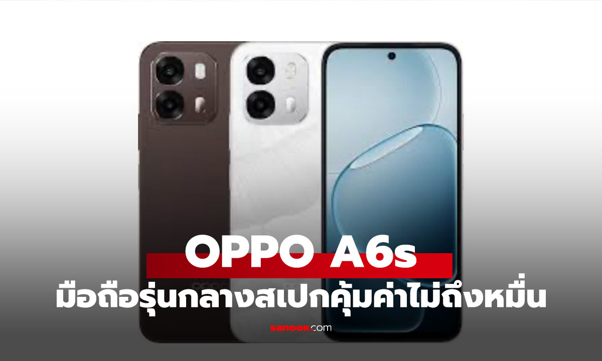 OPPO A6s 5G รุ่นกลางแบต 7,000mAh ชาร์จไว 80W เปิดราคาไทยไม่ถึงหมื่น 