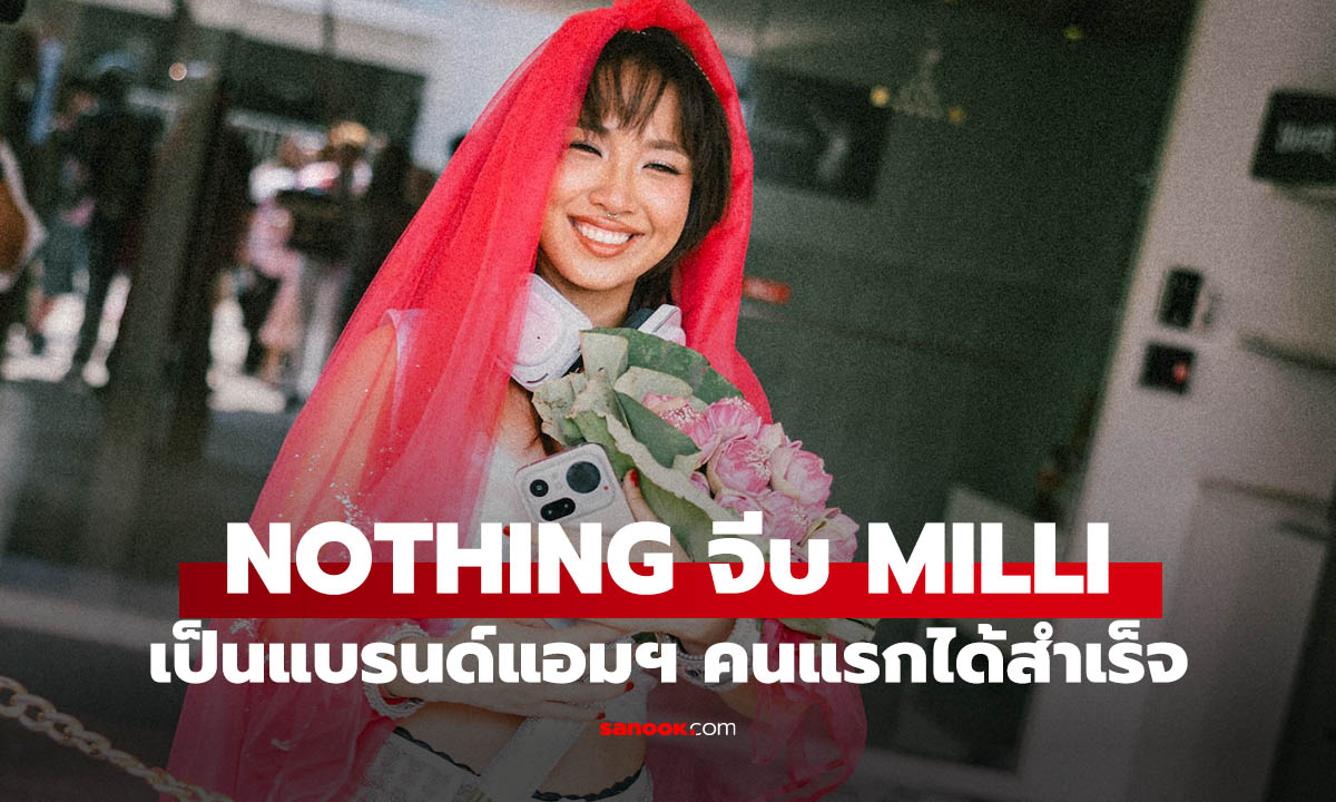เคาะแล้ว MILLI ขึ้นแท่น แบรนด์แอมฯ คนแรกของ Nothing ในประเทศไทย