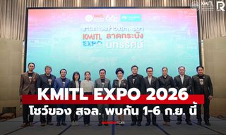 From Lab to Life สจล. โชว์นวัตกรรมใช้งานจริงในงาน KMITL EXPO 2026