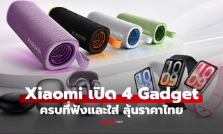 Xiaomi เปิดตัว Smart Band 10 Pro, Buds 6 และ Sound Play เสริมทัพสายไลฟ์สไตล์