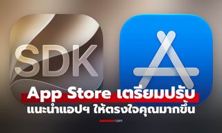 App Store จะปรับแนะนำแอปแบบรู้ใจมากขึ้น ด้วย Personalized Collections และ App Notes