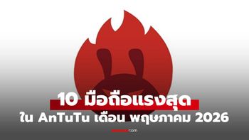 มือถือ Android รุ่นไหนแรงสุด? เปิดอันดับ AnTuTu เดือนพฤษภาคม 2026