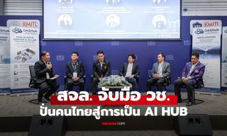 สจล. จับมือ วช. ปั้นคนไทยด้าน AI, Data Center และ Smart Energy ดันไทยสู่ AI Hub อาเซียน