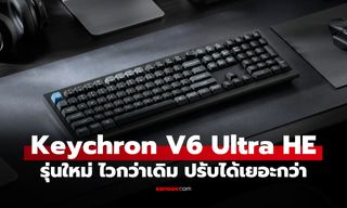 รู้จัก Keychron V6 Ultra HE คีย์บอร์ด Full-size ใช้ได้ทั้ง Mechanical และ Magnetic