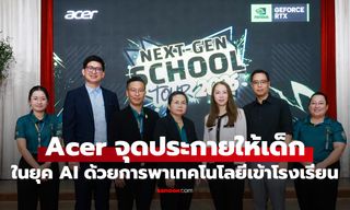 Acer Next-Gen School Tour 2026 พาเด็กมัธยมค้นหาเส้นทางอาชีพสาย IT-Digital