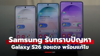 Samsung เร่งแก้ปัญหาหน้าจอแดง Galaxy S26 Ultra หลังผู้ใช้ร้องเรียน