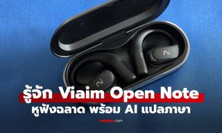 viaim OpenNote หูฟัง AI ที่ถอดเสียง แปลภาษา และสรุปประชุมได้อัตโนมัติ