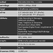 รีวิว  Samsung SGH-Z560