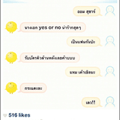 ออม - สุชา Vs SimSimi