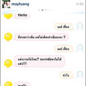 เมย์ เฟื่อง Vs SimSimi