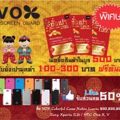  Thailand Mobile Expo 2013