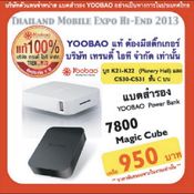 Thailand Mobile Expo 2013 Hi-End