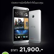 Thailand Mobile Expo 2013 Hi-End