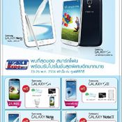 Thailand Mobile Expo 2013 Hi-End