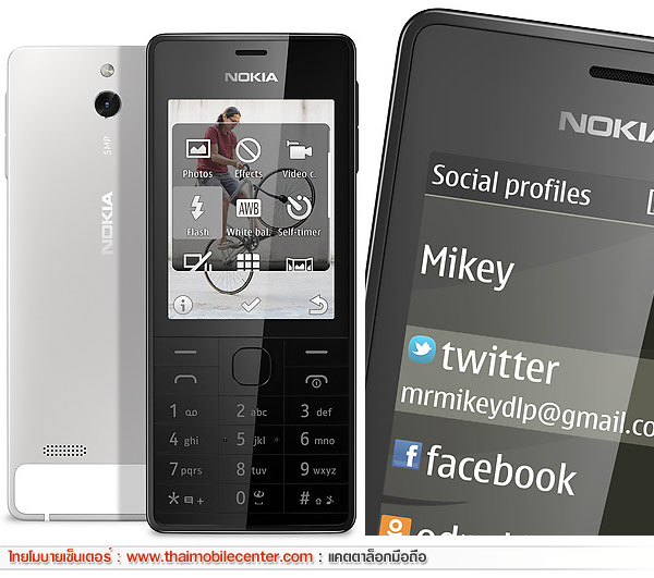 Nokia 515 