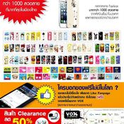 โปรโมชั่น Thailand Mobile Expo