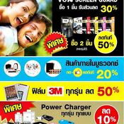 โปรโมชั่น Thailand Mobile Expo