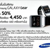 โปรโมชั่น Thailand Mobile Expo