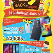 thailand mobile expo 2014