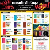 โปรโมชั่นงาน โมบาย เอ็กซโป 2014