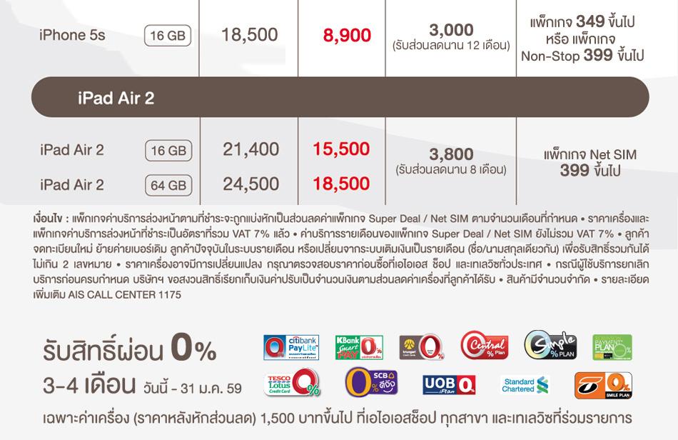 ส่องโปรเด็ดลดราคาเครื่อง