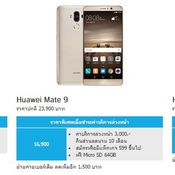 โปรโมชั่น dtac