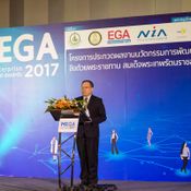 บรรยากาศงานวันแถลงข่าว งาน MEGA 2017