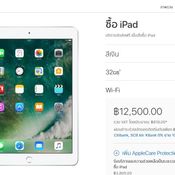 โปรโมชั่น iPad