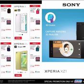  โปร Sony