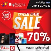 รวมเด็ด อัพเดท โปรโมชั่น Thailand Mobile Expo 2017