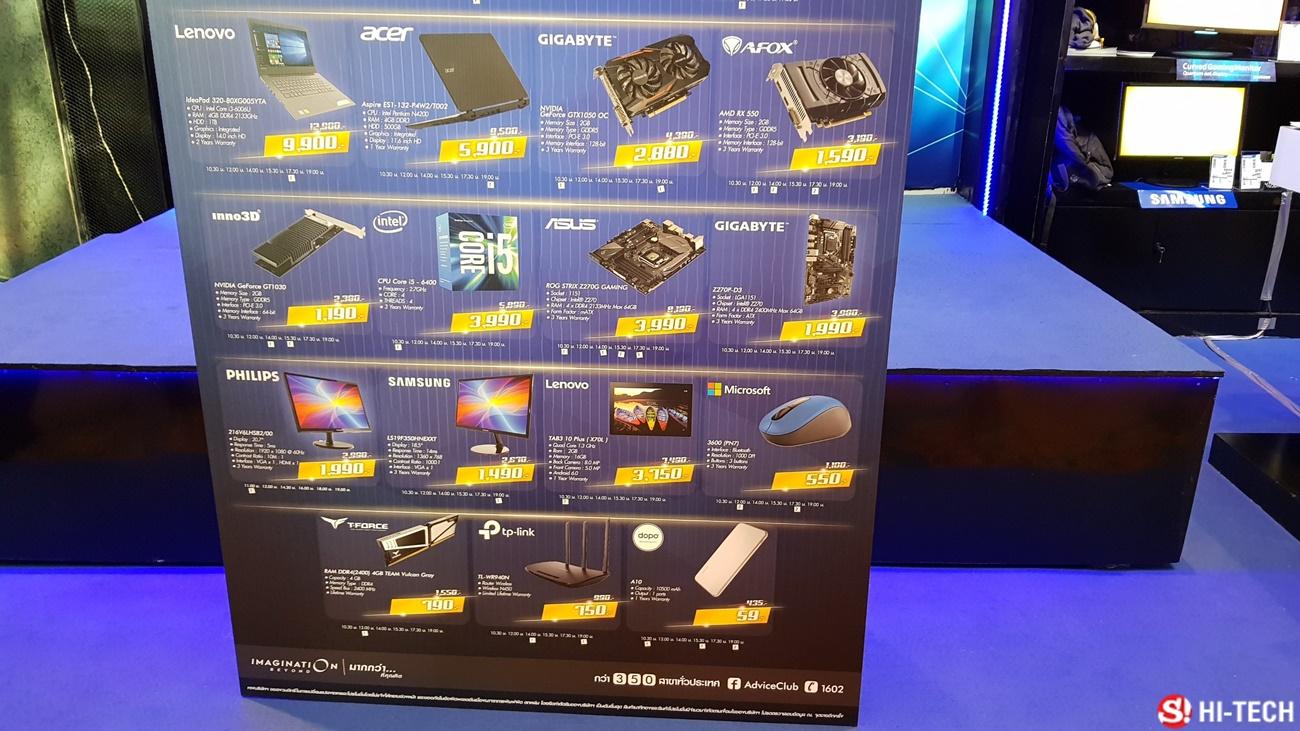 บรรยากาศงาน Commart ส่วน อุปกรณ์เสริม