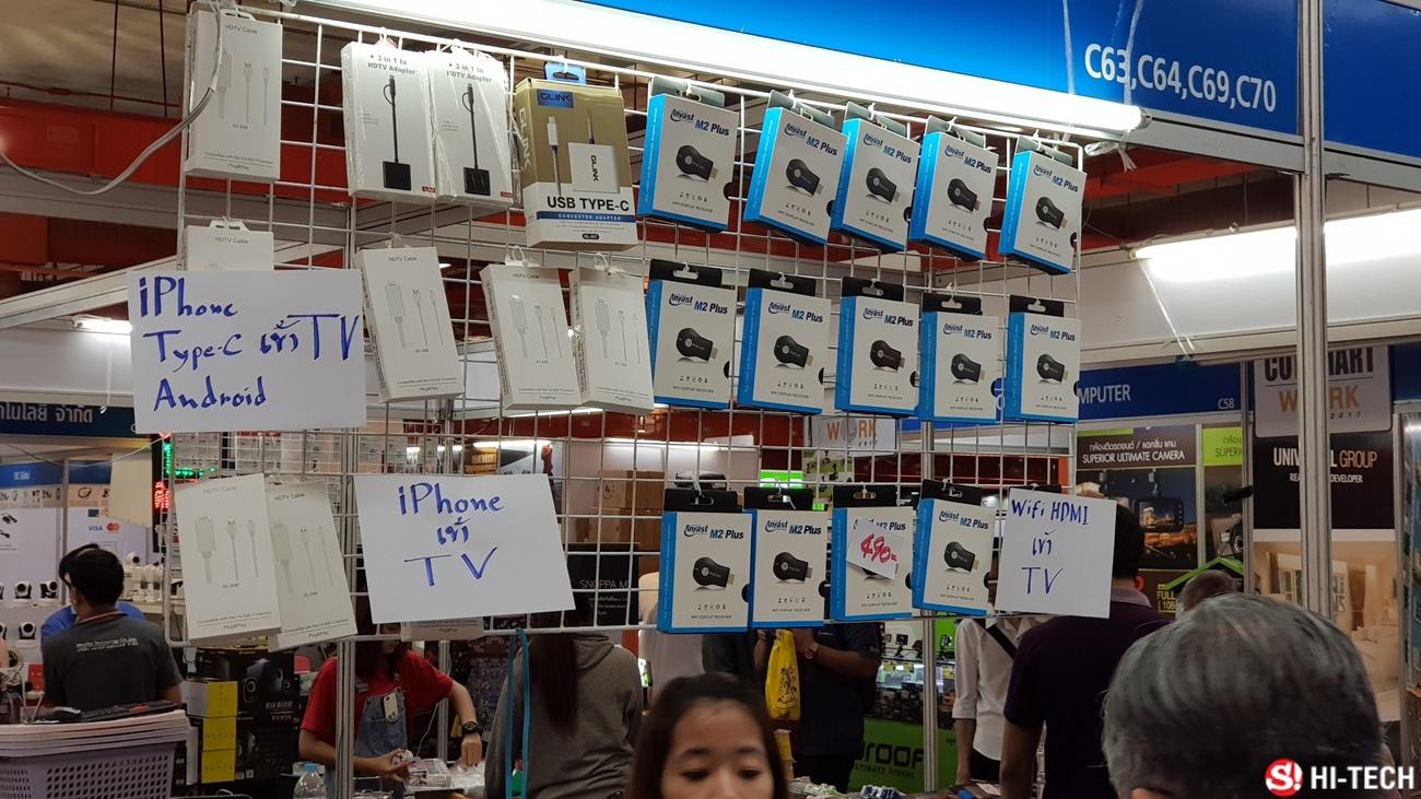 บรรยากาศงาน Commart ส่วน อุปกรณ์เสริม