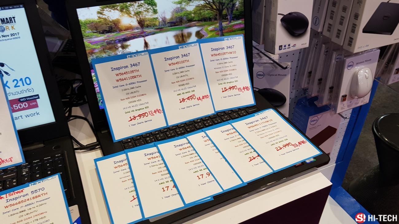 บรรยากาศ Commart Work 2017 คอมพิวเตอร์