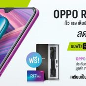 โปรโมชั่นสุดพิเศษจาก AIS จอง OPPO R17 Pro