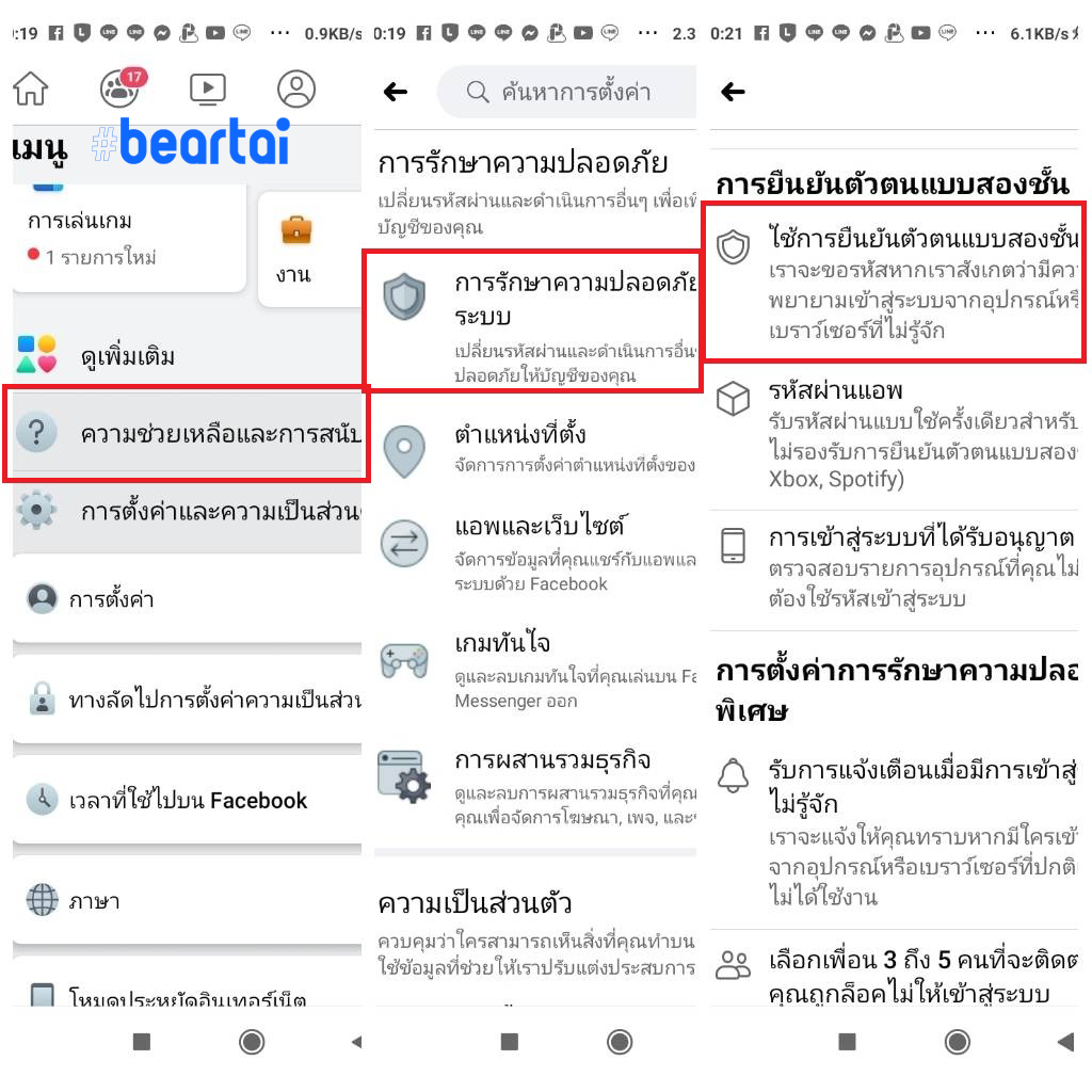 พบเพจถูกแฮกเพจบน Facebook จำนวนหลายเพจ 