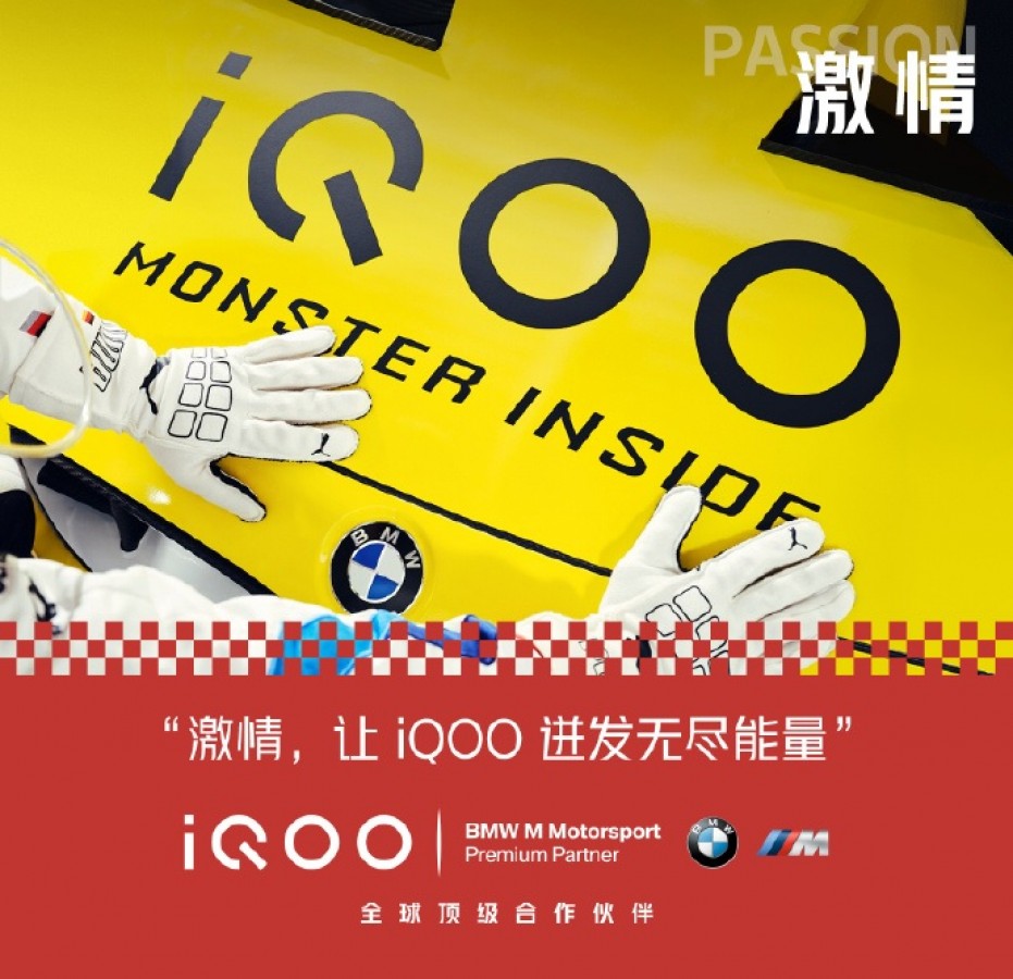 iQOO X BMW M Motorsport